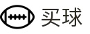 正规买球 - 安全加密通道 - 世界杯实时播报精彩全球坛深度解析